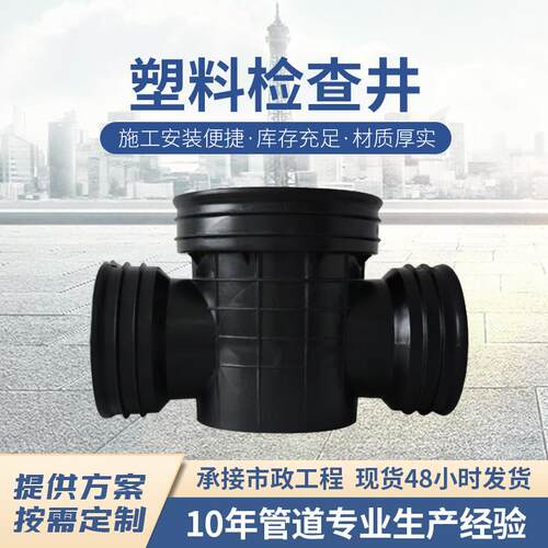 塑料污水检查井地下排水塑料井pe直通检查井市政工程雨水检查井