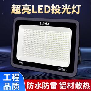 大功率led灯户外照明灯防水照明灯超亮家用强光探照灯广告投光灯