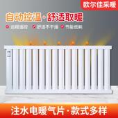家用插电水加热取暖器可移动暖气片不干燥电暖气