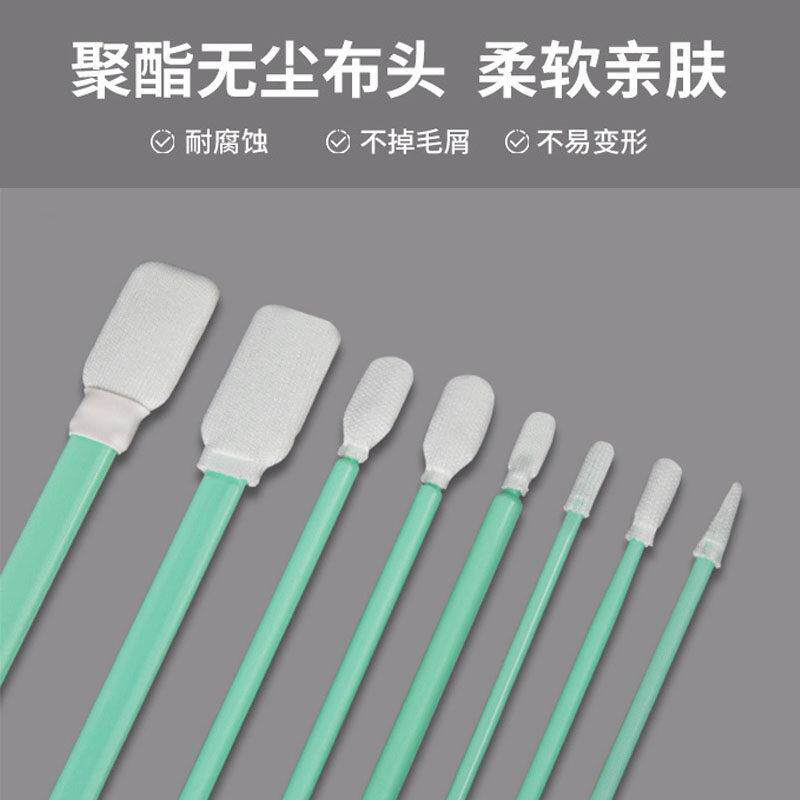 不织布擦拭棒液晶屏激光学镜片棉棒无尘净化工业切割片海绵扁头