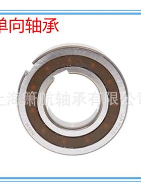 CK50PPC单向离合器轴5承内外带键S槽逆止器单向轴AJX承SK0