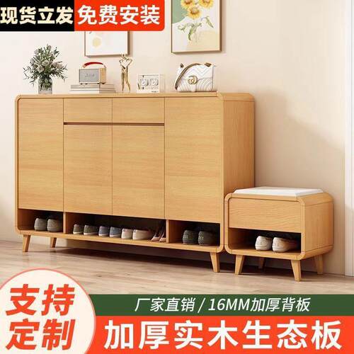 全实木鞋柜门口玄关柜入户门口鞋柜换鞋凳家用经济型新中式门厅柜
