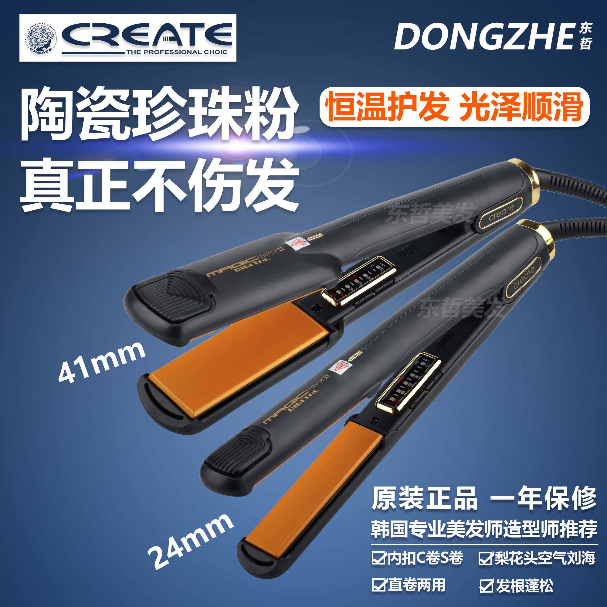 CREATE韩国原装进口新款陶瓷涂层电夹板刘海直发器直卷两用卷发棒