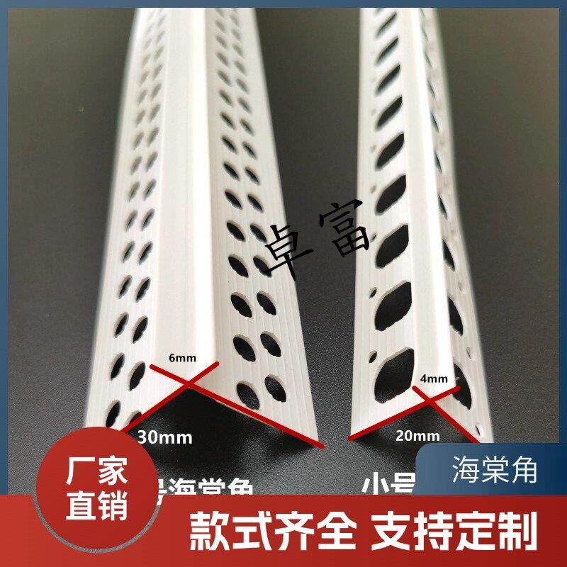 海棠角线条仿瓷PVC外墙真石漆收边条阳角线十字海棠口护角收口条