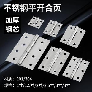 小柜门304不锈钢平开合页配件折叠加厚衣柜门窗折页铰链不锈钢芯