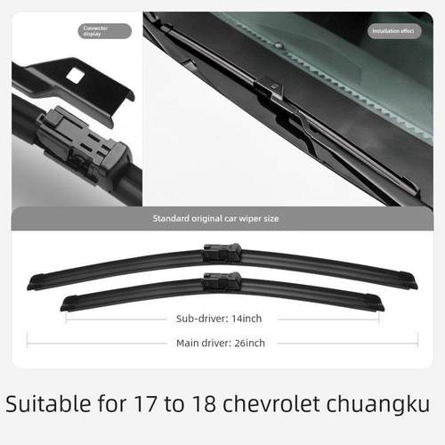 适用于雪佛兰创酷雨刷片17型18专用雪佛兰原装无骨前条雨刷器