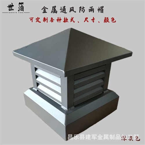 排气烟囱百叶排烟式罩铝合金规格多不锈钢屋顶深灰色排烟帽防雨