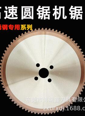 SUS不锈钢冷锯片高速圆锯机开料锯片285*2.0*32*60/72/80/100齿