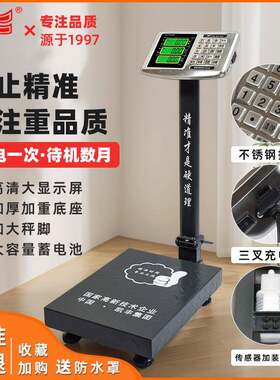 凯丰电子秤商用台秤150公斤精准电子秤工业称重卖菜摆摊秤地磅秤