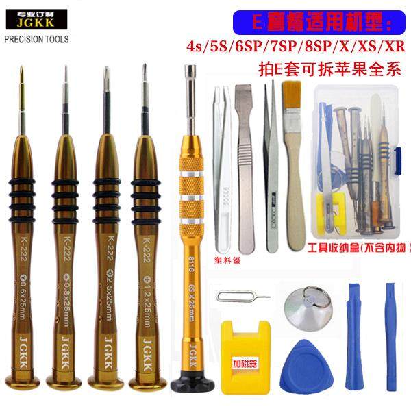 正品拆卸iPh全one系列7Plu8P手拆卸机工具套装苹果s手机维修三角