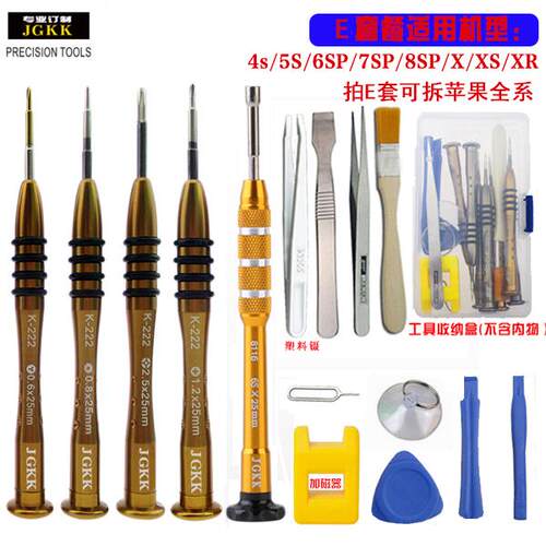 高档拆卸iPhn工列e全系7Plus8P手机拆卸具套装o苹果手机维修三角