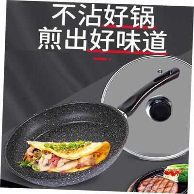 A non-stick frying pan domestic frying pan steak fry egg pan