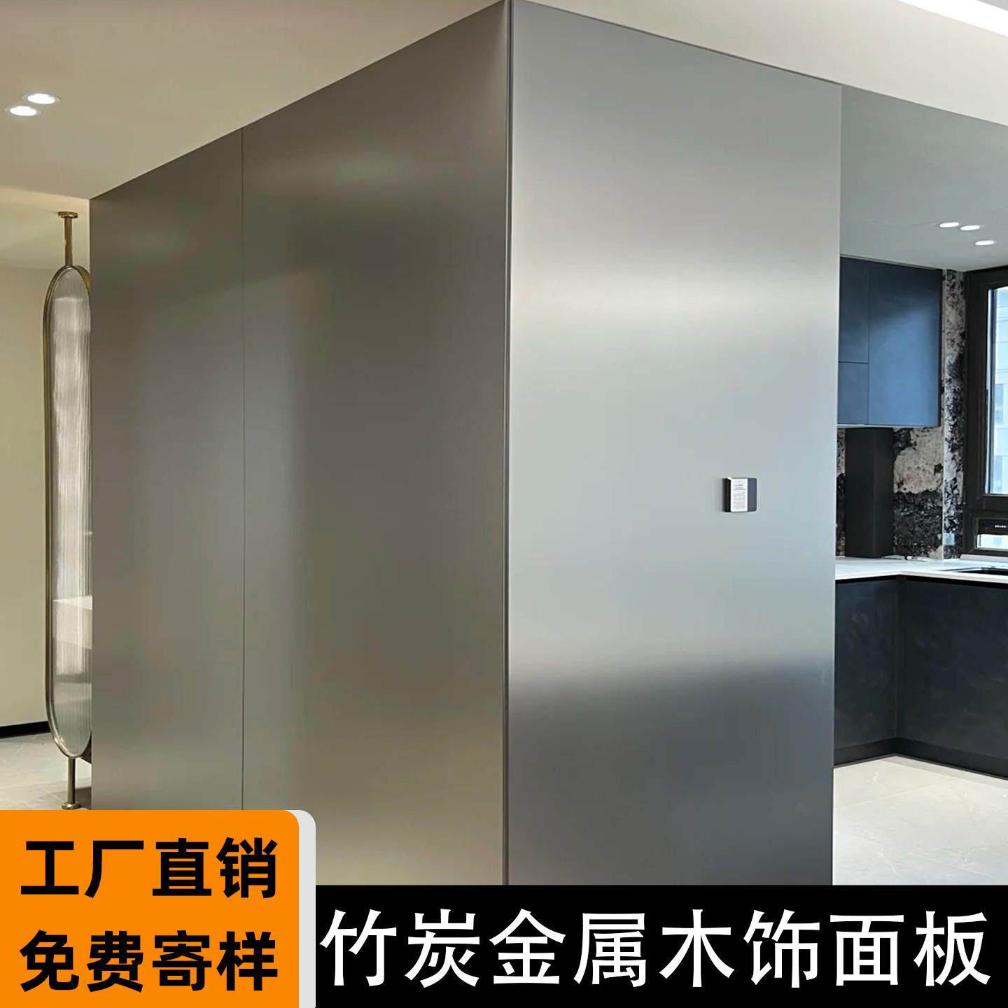 碳晶板竹炭木金属板拉丝镜面板木饰面板集成墙板竹木纤维护墙板