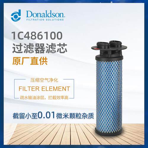 C正品压缩空气过滤器1C486100不锈钢滤芯精密过滤S005