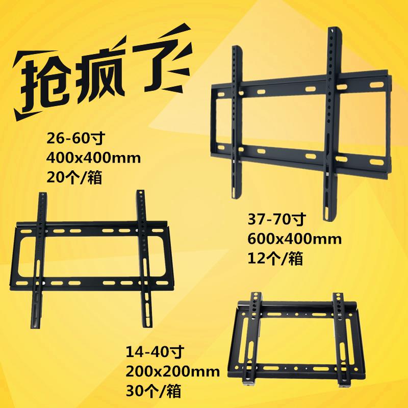 通用液晶电视挂架32/40/43/48/55/65/75/85/100寸电视壁挂架一体