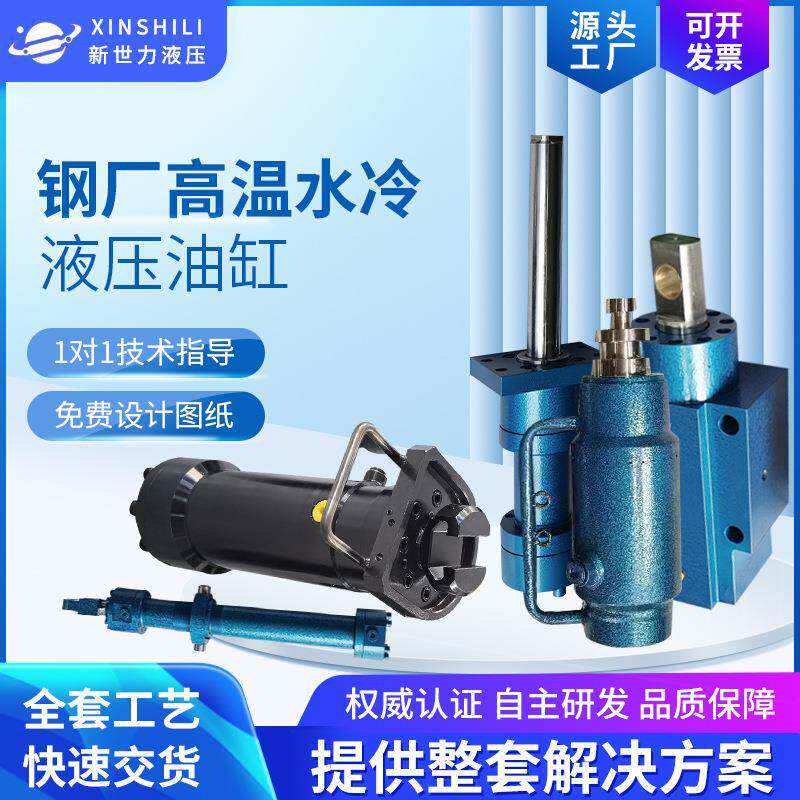 耳环式钢厂高温水冷式液压油缸轻双向变距伺服油缸倾覆台液压缸
