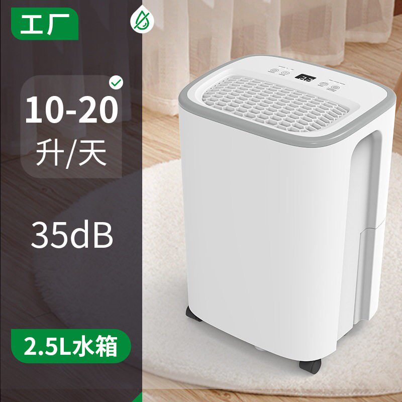 韩玛12L升抽湿机家用迷你宿舍地下浴室干燥吸湿器除湿机智能除湿