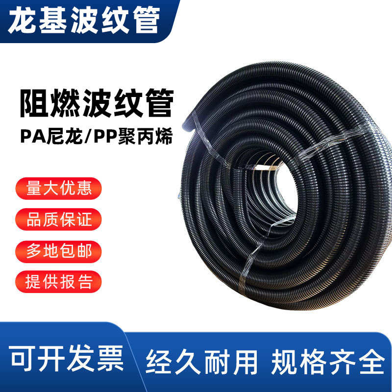 pp塑料波纹管阻燃pa尼龙波纹管汽车电线穿线电缆护套批发可开口