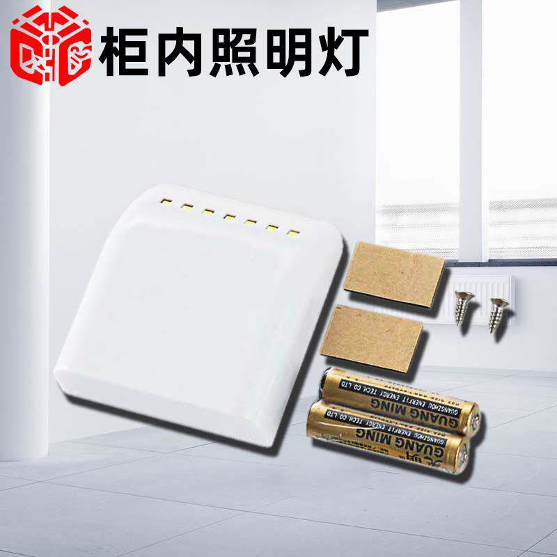 感应式LED液压铰链灯衣柜橱柜内照明灯家具五金配件感应灯柜门
