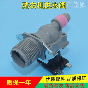 适用三星创维洗衣机进水阀XQB55-85/50-Q85电磁阀FPD180A进水配件