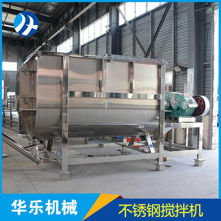 卧式不锈钢搅拌机化工粉末复合肥添加剂混合机卧式双螺带搅拌机