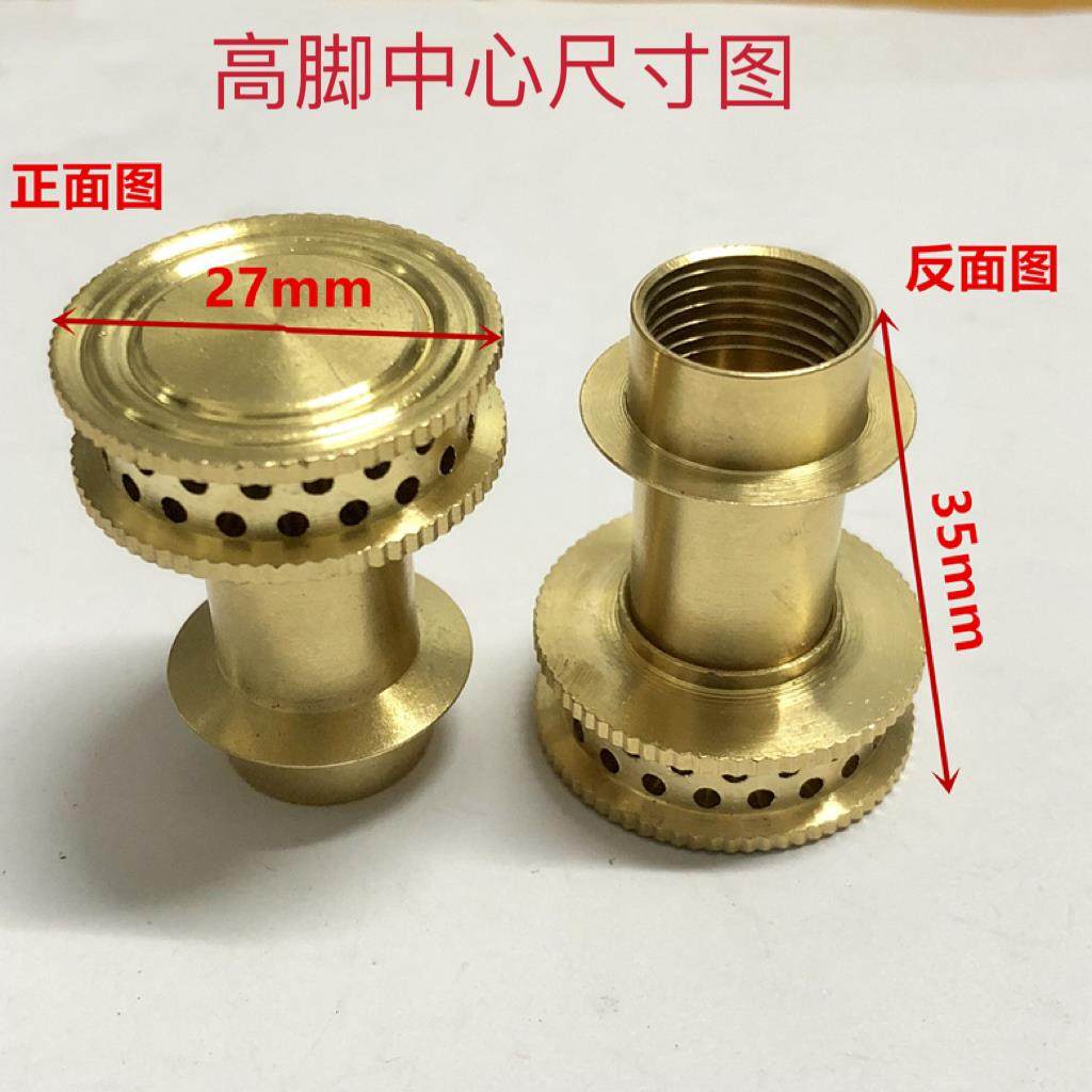 猛火灶九头炉分火器全铜出火芯火帽喷火头燃气灶配件大全