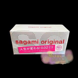 日本原装sagami相模002幸福0.02非乳胶超薄避孕安全套20祇装中号