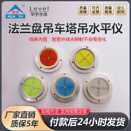 法兰盘吊车塔吊水平仪便携式水平气泡金属水准仪水平泡水平仪