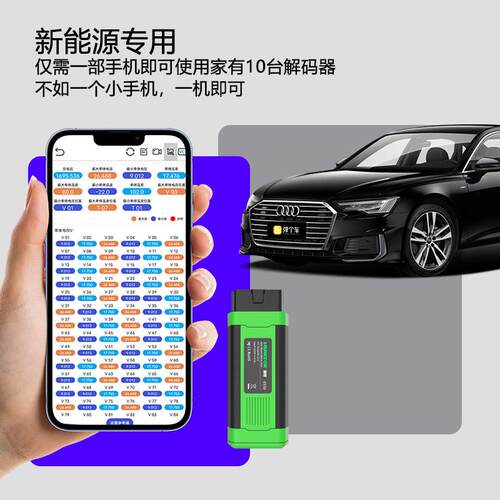 E550E550新能检源汽车故障诊断电池包测电车混电缩机检测压合综检