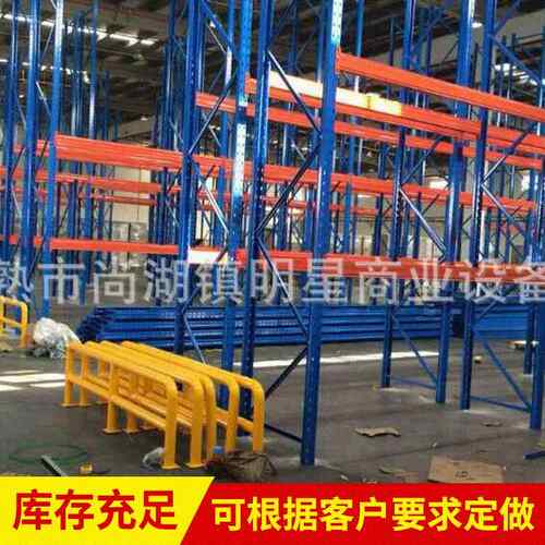中重型仓储置物架横梁式仓库货物摆放架厂房重型托盘层板货架