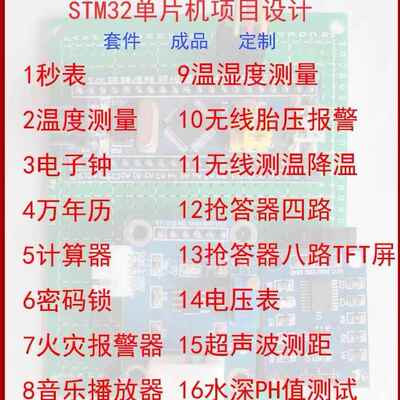 STM32单片机程序硬件设计KEIL代写编程洞洞板PCB套件成品开发板