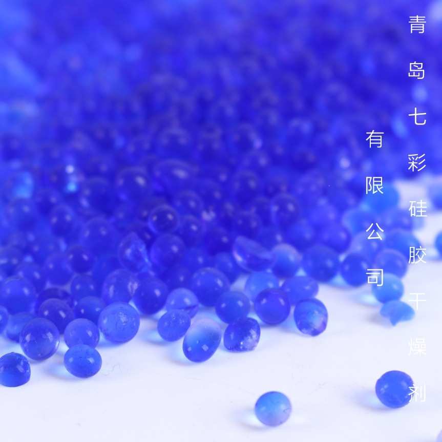 变色硅胶干燥剂 3-5MM 颗粒大小  厂家直销   防潮用  变压器专用