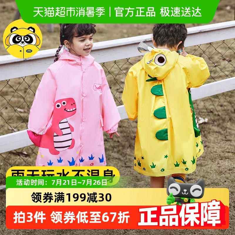 牧萌儿童雨衣男童女童雨具防水小学生宝宝幼儿园小孩带书包位雨披