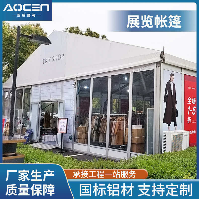 厂家现货活动展览帐篷大棚移动临时活动大型篷房规格齐全广告器材