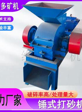 锤打砂机炉渣焦炭岩金破碎机 锰矿细碎机成品制沙机 柴油机打砂机