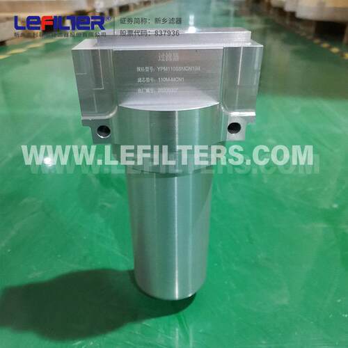 YPM160H51FC1N4高压管路过滤器精密过滤适用于机床液压系统