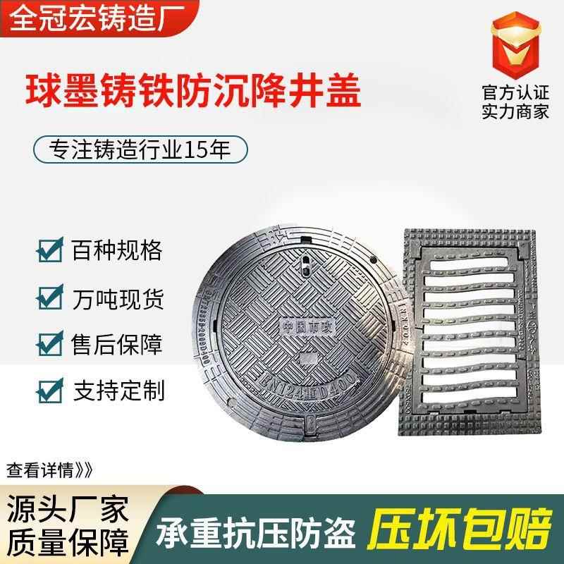 防沉降球墨铸铁井盖厂家市政道路用五防重型带锁防盗防下沉井盖