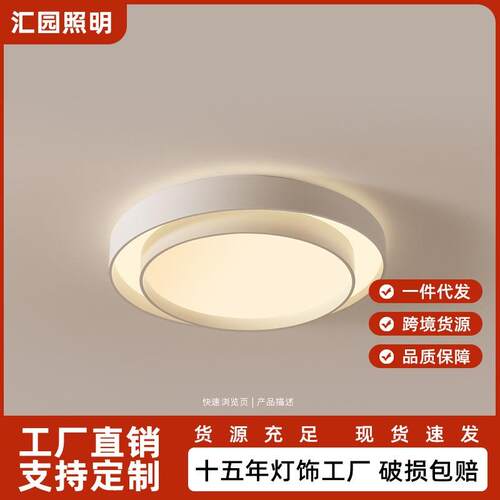 主卧室护眼吸顶灯房间灯具现代简约餐厅灯圆形新款极简防眩灯
