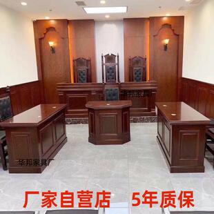 现货法官桌椅模拟法庭法院椅子审判桌椅审判台法官椅子宣判台定制