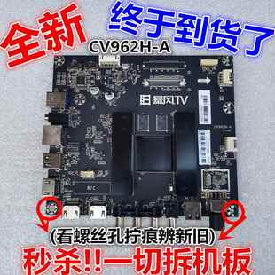全新原装暴风TV 55A14A 55X3 50X4主板 CV962H-A 58X 55R4 50A15A