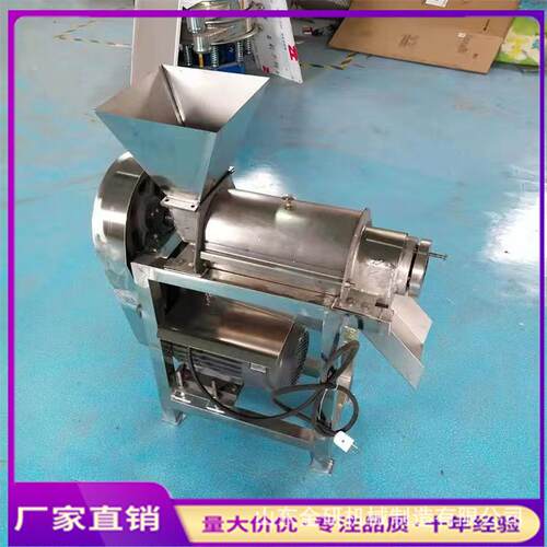 中药材工业榨汁机生姜丹参片救心草加工榨汁设备渣汁分离打浆机