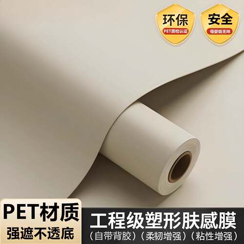 卧室衣柜门翻新贴纸高端PET肤感膜柜子贴膜自粘衣柜门壁纸厨房橱