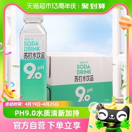 娃哈哈ph9.0柠檬味苏打水夏季饮品，新老包装随机发500ml*15瓶网红