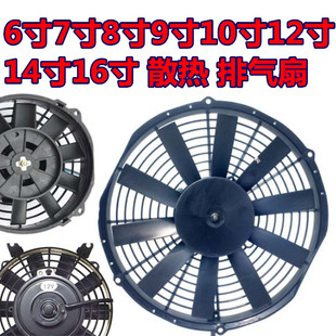 汽车载空调电风扇12V24伏散热排气扇户外工程叉车吸风吹风机电扇