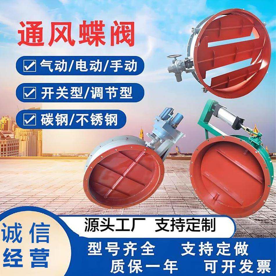 通风调节蝶阀涡轮头手动不锈钢电动气动蜗轮高温
