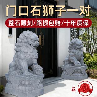 青石石狮子一对看门镇宅家用大门口石雕摆件大理石麻石大石狮子