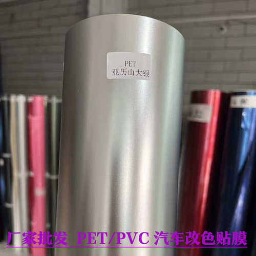 改色衣pvc现货pet膜改色膜厂家全车车批发汽车改色车身保护膜贴膜