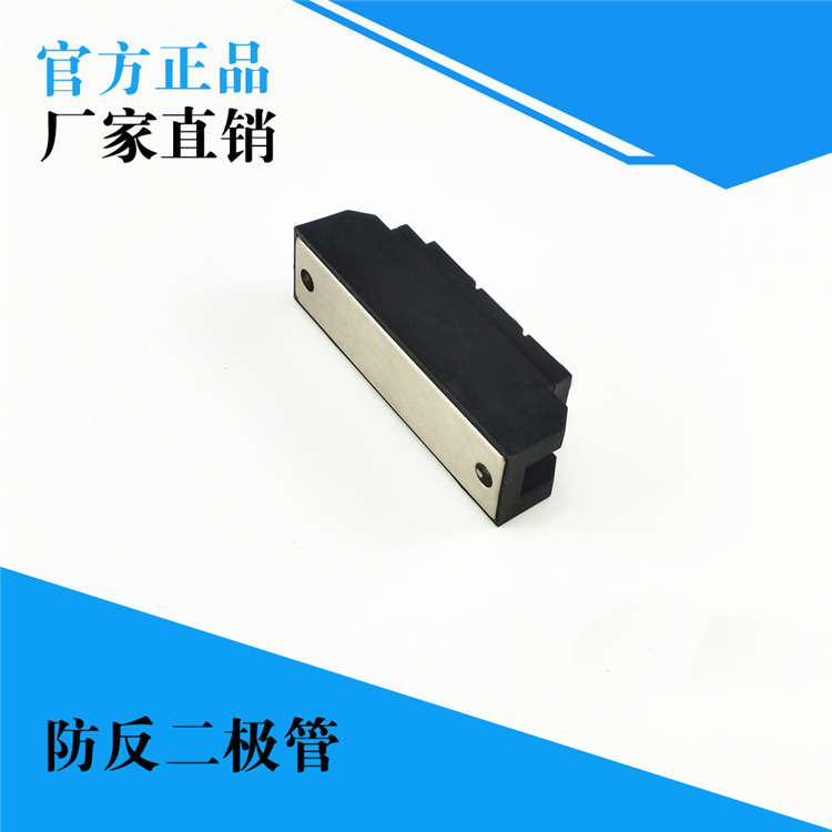 直流电源110A  MD110A1600V 防反二极管MD110-16防反二极管 全新