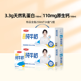 百亿补贴三元特品方白全脂(白全脂)纯牛奶整箱装250ml*24盒*2提营养