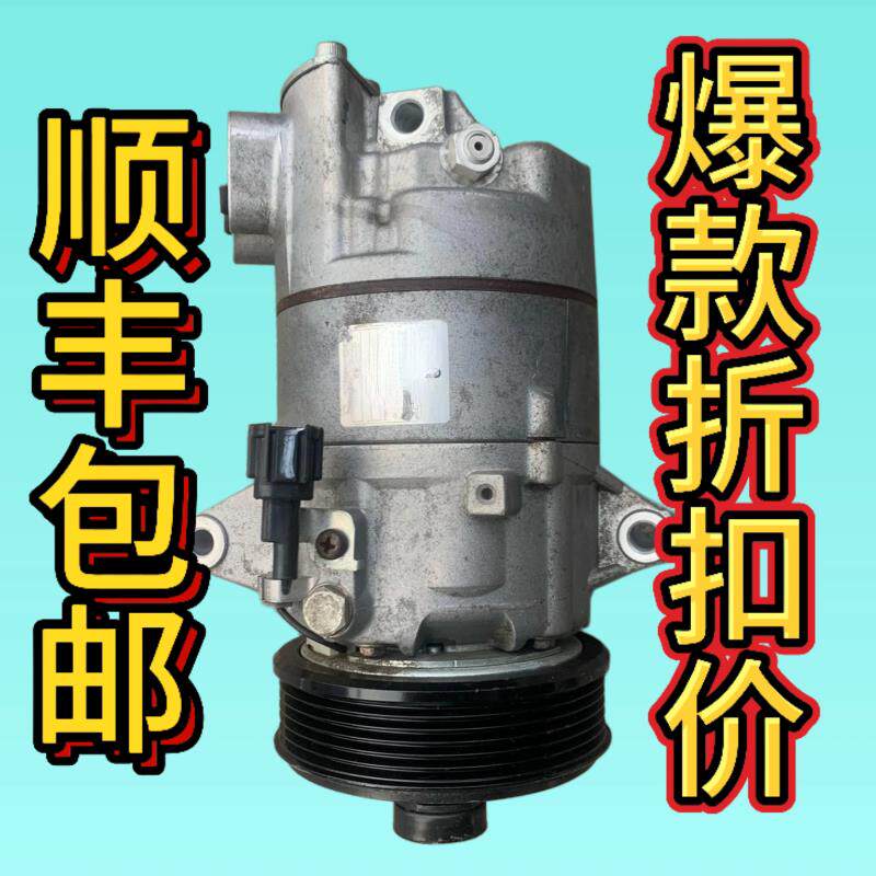 适用尼桑天籁奇骏逍客蓝鸟阳光轩逸骐达骊威颐达玛驰空调压缩机泵
